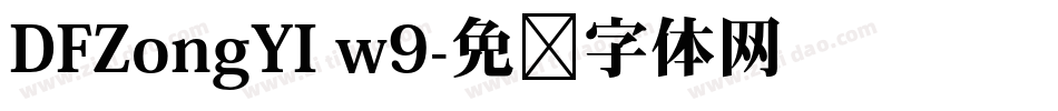 DFZongYI w9字体转换